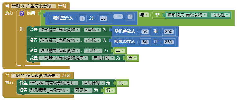 实现高级食物的计时器代码